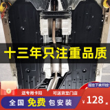 泓睿邦 本田16-21年十代思域底盘护板车底挡泥板车身隔音棉发动机下护板 本田 思域 16-18款 主驾驶左边 GMT玻纤维 二件套装