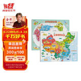 【时光学】 中国地图世界地图儿童早教磁力拼图2023新版地图儿童小学生启蒙早教益智思维地图拼图