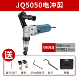 俱全电动铁皮剪刀大功率电冲剪薄钢板彩钢瓦铁皮剪  5050电冲剪
