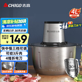 志高（CHIGO）绞肉机家用商用4L多功能辅食机电动料理机全不锈钢切肉机大功率碎肉馅机多功能绞馅机 wn-19
