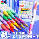 晨光文具48色双头丙烯马克笔一笔双色美术学生儿童画笔涂鸦记号荧光笔女孩玩具手工diy生日礼物