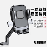 DRACO外卖电动车手机架机车导航支架摩托电瓶山地自行车载固定专用骑行 Q1一键锁死手机架镜座款