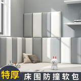 千宸防撞墙贴自粘榻榻米软包墙围软包床头板自粘儿童卧室床头床围墙贴 浅灰色-30*60CM【3CM特厚】 6片装