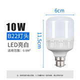 微伙led灯泡家用节能B22卡口超亮50W室内照明防水大功率螺旋卡扣球泡 B22卡扣 【10W】 白光