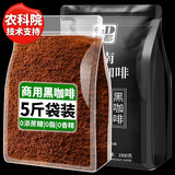 桂都农科院云南小粒纯咖啡粉现磨商用无添蔗糖0脂速溶特浓美式黑咖啡 纯黑咖啡粉1000克*1袋【2斤装】