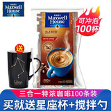 麦斯威尔（Maxwell House） 麦斯威尔咖啡100条三合一即速溶特浓咖啡粉1300g 特浓100条 送星座杯