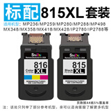 时至815墨盒加墨连供适用佳能IP2780 2788 MP236 259 280 288 MX368