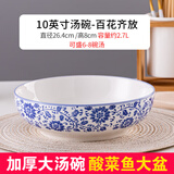 富彩陶瓷纯白特大号汤盆碗家用创意个性酸菜鱼汤锅釉下彩大汤碗鱼盆汤古 百花10英寸加大号汤碗【1个】