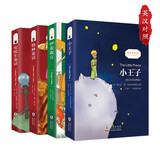 (英汉对照)小王子+格林童话+安徒生童话+伊索寓言(全4册)中英文双语版故事书 三年级推荐阅读 中小学课外读物 世界经典文学名著