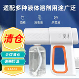 玉洋轩浴室喷雾枪消毒喷壶电动喷雾器无线雾化机家用酒精纳米喷雾 K6PRO升级款 80ml