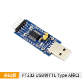 微雪Waveshare 微雪 USB转UART串口 USB转TTL FT232RL 通信模块 FT232