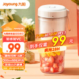 九阳 Joyoung 榨汁机便携式网红充电迷你无线果汁机榨汁杯料理机随行杯L3-LJ520(粉)