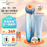 MESMOOTH 慕苏美容仪脸部按摩仪提拉美容仪家用洁面面部导入仪眼部嫩肤清洁礼盒礼物 【生日礼物送女友】 C1 Pro 星湖蓝（经典款）+凝胶套装