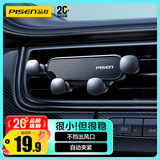 品胜车载迷你手机支架卡扣式手机夹可伸缩汽车用品车内通用手机座 黑