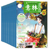 意林少年版杂志2023年1-20期（全20册）少年版作文素材 作文与考试青年读者文摘期刊杂志订阅中小学生写作素材书籍 青春励志儿童文学课外阅读备考期刊读物 适7到15岁 青少年读者杂志