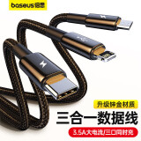 倍思 三合一三头数据线 苹果安卓Type-C一拖三快充 适用iphone15/14/13/XR小米华为手机充电器线