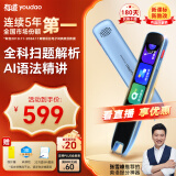 有道词典笔S6Pro 新课标新教材 点读笔英语学习翻译神器 电子词典翻译笔扫描笔 学习笔单词笔扫读笔