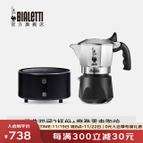 比乐蒂（Bialetti）摩卡壶 双阀手冲咖啡壶意大利进口高压意式浓缩手动咖啡机滴滤壶 2杯份+4.0电陶炉(摩登黑) 100ml