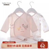 babylove婴儿衣服和尚服春秋四季纯棉新生儿秋衣裤无骨初生宝宝内衣2套装 小鸡出壳2套【薄款】 52cm