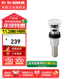 科勒（KOHLER）面盆洗脸盆弹跳式落水下水器科勒通用嵌入式7119T 【R7120T】弹跳式落水