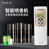 ManLQi自动喷香机智能熏香机家用酒店定时加香机喷雾器厕所卫生间除异味 酒店液晶款（蓝牙小程序）+3瓶香型可选