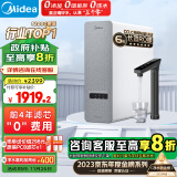 美的（Midea）净水器家用净水机白泽1200G pro 6年RO反渗透厨下式直饮净水器 鲜活零陈水 触控屏双出水3.24L/分