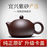 古往今来 【销量5万+】宜兴全紫砂壶手工泡茶壶功夫茶具老紫泥西施壶210ml