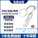 SEE HOPE手机U盘高速大容量手机电脑两用优盘USB3.0学生办公男女通用 【银色】256GB高速通用+大礼包