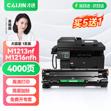 才进适用惠普m1213nf硒鼓M1216nfh打印机hp1213 hp1216墨粉盒Laserjet 【硒鼓】大容量4000页-1支