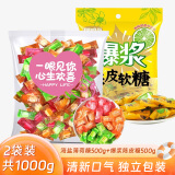 阿鸣哥海盐薄荷糖500g+爆浆陈皮糖500g清新糖果婚庆喜糖休闲零食批发