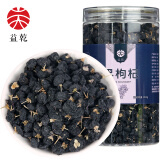 益乾 黑枸杞青海特优级蓝黑构杞子黑狗杞苟杞精选中大果 250g/罐