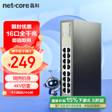 磊科（netcore）S16G 16口千兆交换机 企业网线分流器 家用工程高清监控网络分线器桌面式 兼容百兆 高速传输