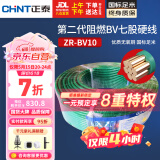 正泰（CHNT）电线电缆电源线铜芯家用电线阻燃单股铜线电线10平方100米绿色