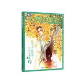疯狂阅读年度特辑1 青春志 校园文学 课外阅读（新版）--天星教育