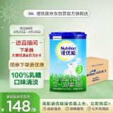 诺优能（Nutrilon）幼儿配方奶粉（12—36月龄 3段）800g*6罐 整箱装