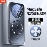 宏朗适用vivox100s手机壳x100保护套全包镜头膜x100spro防摔磨砂防指纹x100pro磁吸四边蜂窝孔散热高端 【石墨黑】自带镜头膜|蜂窝孔散热边框 vivo X100S