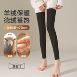 猫人长筒袜套女加长款护膝空调房老寒腿羊绒保暖加厚毛圈护腿袜秋冬季 【加长款 黑色】 1双 均码
