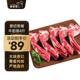 芈羊羊 原切带骨牛肋排4斤 宁夏黄牛肉生鲜 火锅食材 清真源头直发
