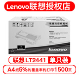 联想 LT2441墨粉LD2441硒鼓(适用LJ2400T LJ2400 M7400 M7450 联想LT2441墨粉盒 M3410;3420:M7400;M7450F使用