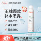 雅漾（Avene）补水喷雾300ml保湿护肤水爽肤柔肤水 女男情人节生日礼物女绝绝紫