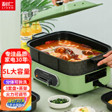 利仁（Liven）电火锅 电煮锅 电炒锅 火锅专用锅 电煎锅 5L家用多用途锅电烧烤炉电蒸锅电锅煎烤机网红锅 5L 【3套不粘组合盘+蒸架】清新绿