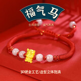 Lossot足金十二生肖马黄金转运珠手链5D硬金马本命年手链红绳生日礼物