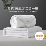 水星家纺 100%桑蚕丝被 长丝蚕丝 四季可用子母二合一双人结婚婚庆被芯 子母被【金桑蚕丝】帝·金玉 220x240cm(适配1.8米床套件)