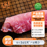 嘉平月藏香猪西藏林芝散养黑猪肉原生态源头直发 精选小里脊 【净3斤】