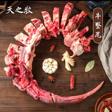 天之牧青藏牦牛肉高原放养草饲牦牛肉 新鲜牛肉顺丰京东冷链直达包邮 牛尾巴4斤装