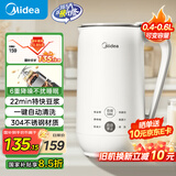 美的（Midea）豆浆机0.6L容量1-2人 小型家用免手洗破壁机料理机 多功能预约时间 国家补贴全自动免煮免过滤AB02