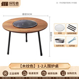 探险者（TAN XIAN ZHE）围炉煮茶套装室内烧烤炉煮茶器具户外炭烧炉家用取暖桌面炉烤肉炉 1-2人木纹桌（较矮一体式炭盆）
