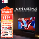 LG C4 电视2024新品42/48/55/65/77/83英寸OLED屏幕智能游戏电视AI音画调节薄4K高清奥运会观赛电视 42英寸  【电竞高刷低延迟】