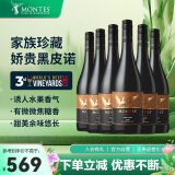 MONTES蒙特斯家族珍藏黑皮诺红酒葡萄酒750ml*6年货送礼物智利原瓶进口