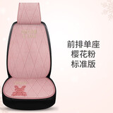 乐品轩  汽车坐垫四季通用新款汽车座垫 五座通用免绑无靠背单片坐垫 玉米绒单座标准版/下单备注颜色